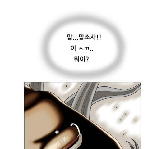 최강전설 강해효 416화 14