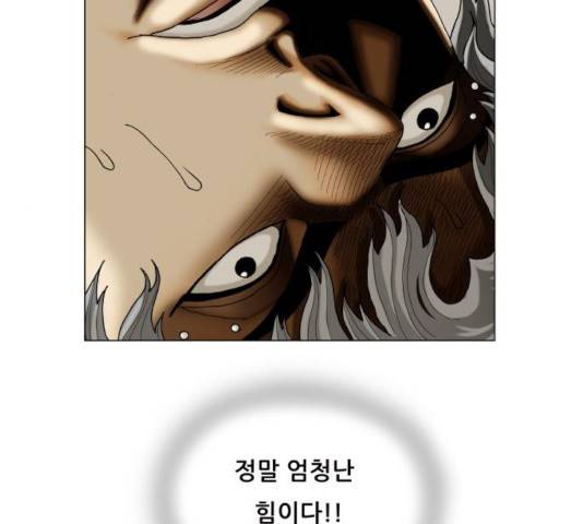 최강전설 강해효 416화 15
