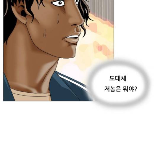 최강전설 강해효 416화 20