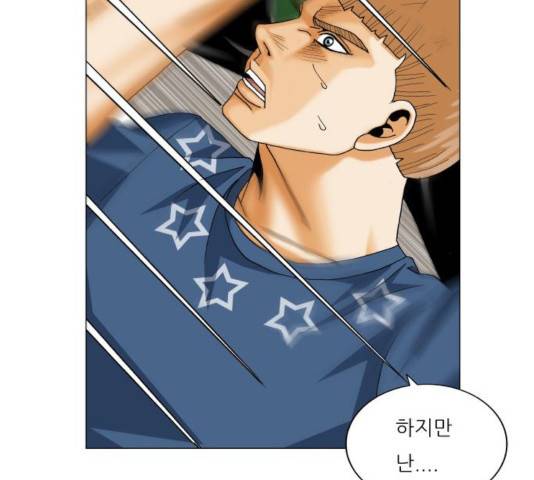 최강전설 강해효 416화 22