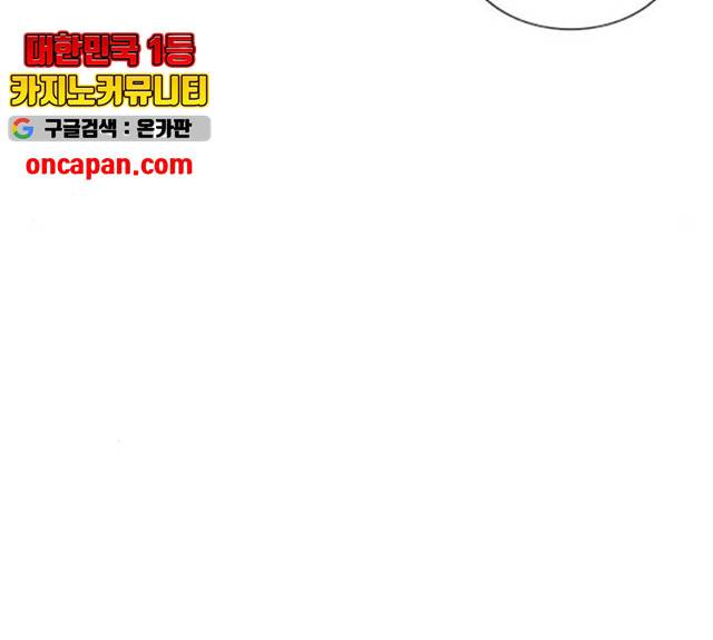 최강전설 강해효 416화 23