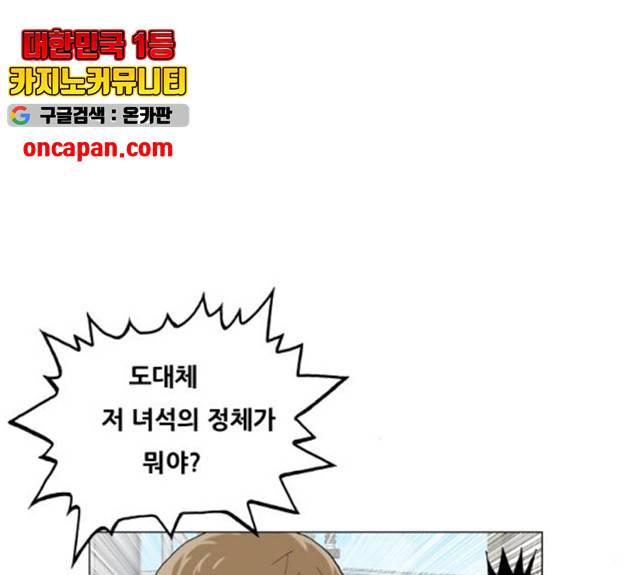최강전설 강해효 416화 33