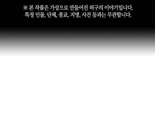 선의의 경쟁 64화 1