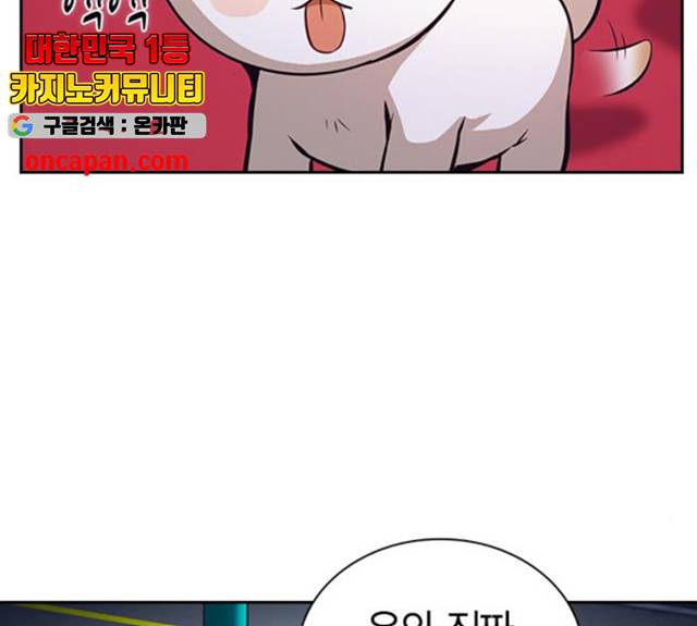 선의의 경쟁 64화 3