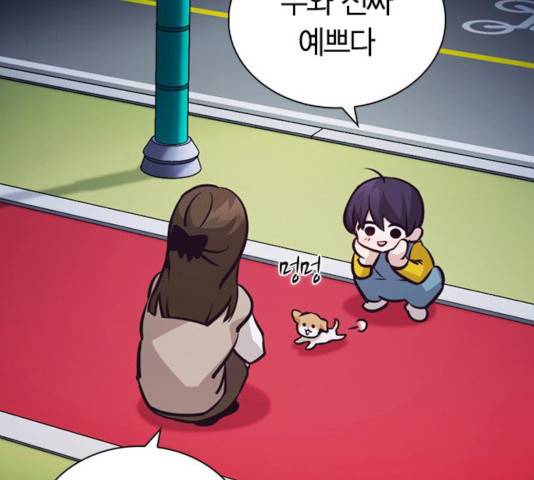 선의의 경쟁 64화 4