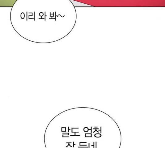 선의의 경쟁 64화 5