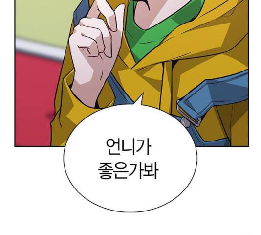 선의의 경쟁 64화 7