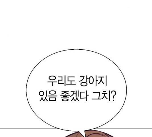 선의의 경쟁 64화 8