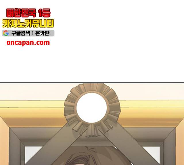 선의의 경쟁 64화 11