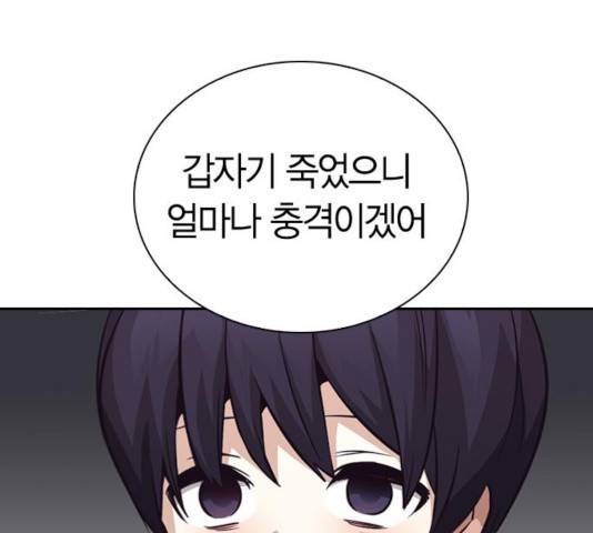 선의의 경쟁 64화 17