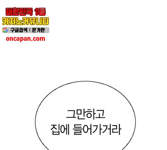 선의의 경쟁 64화 19