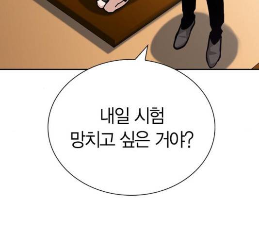 선의의 경쟁 64화 21