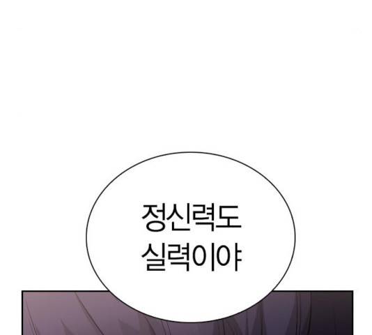 선의의 경쟁 64화 22