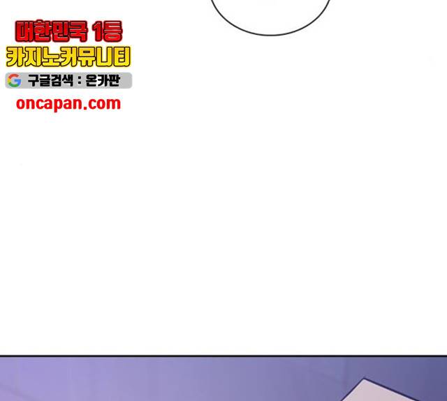 선의의 경쟁 64화 29