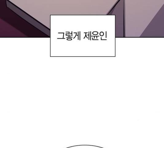 선의의 경쟁 64화 31
