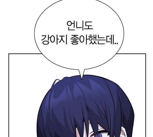 선의의 경쟁 64화 32