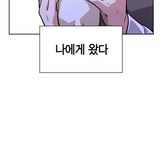 선의의 경쟁 64화 34