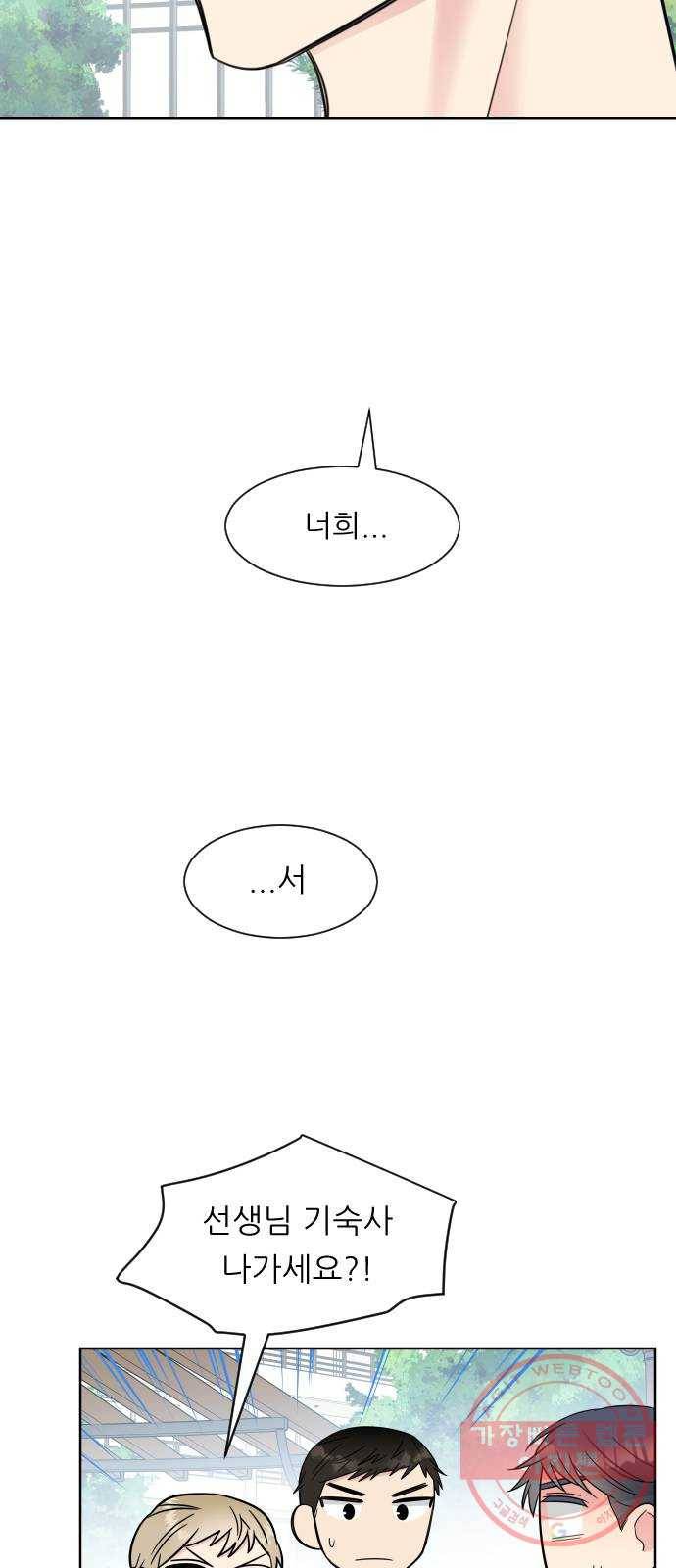 유리와 유리와 유리 35화 축제 준비 5