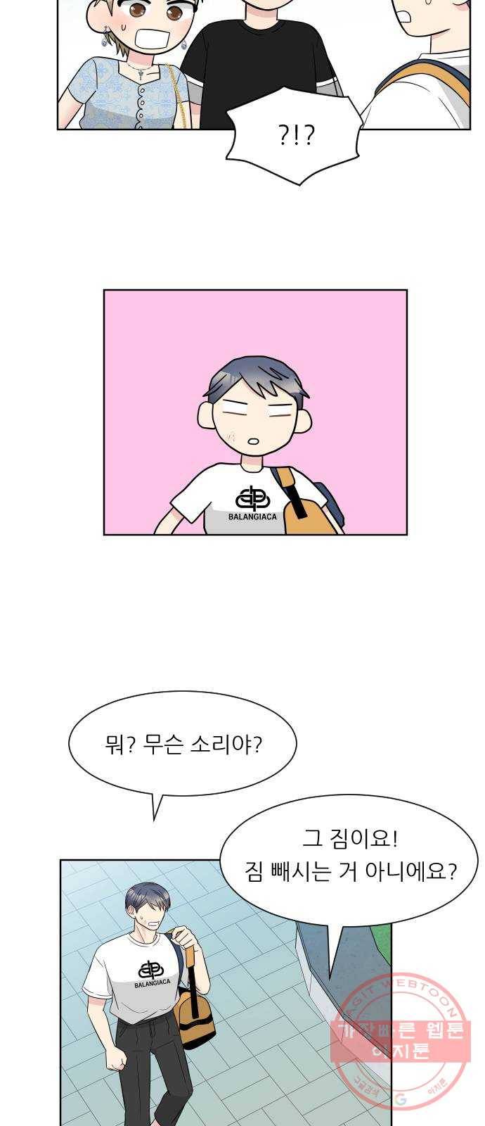 유리와 유리와 유리 35화 축제 준비 6