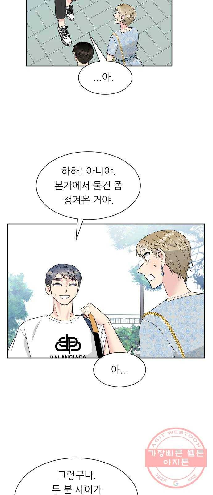 유리와 유리와 유리 35화 축제 준비 7