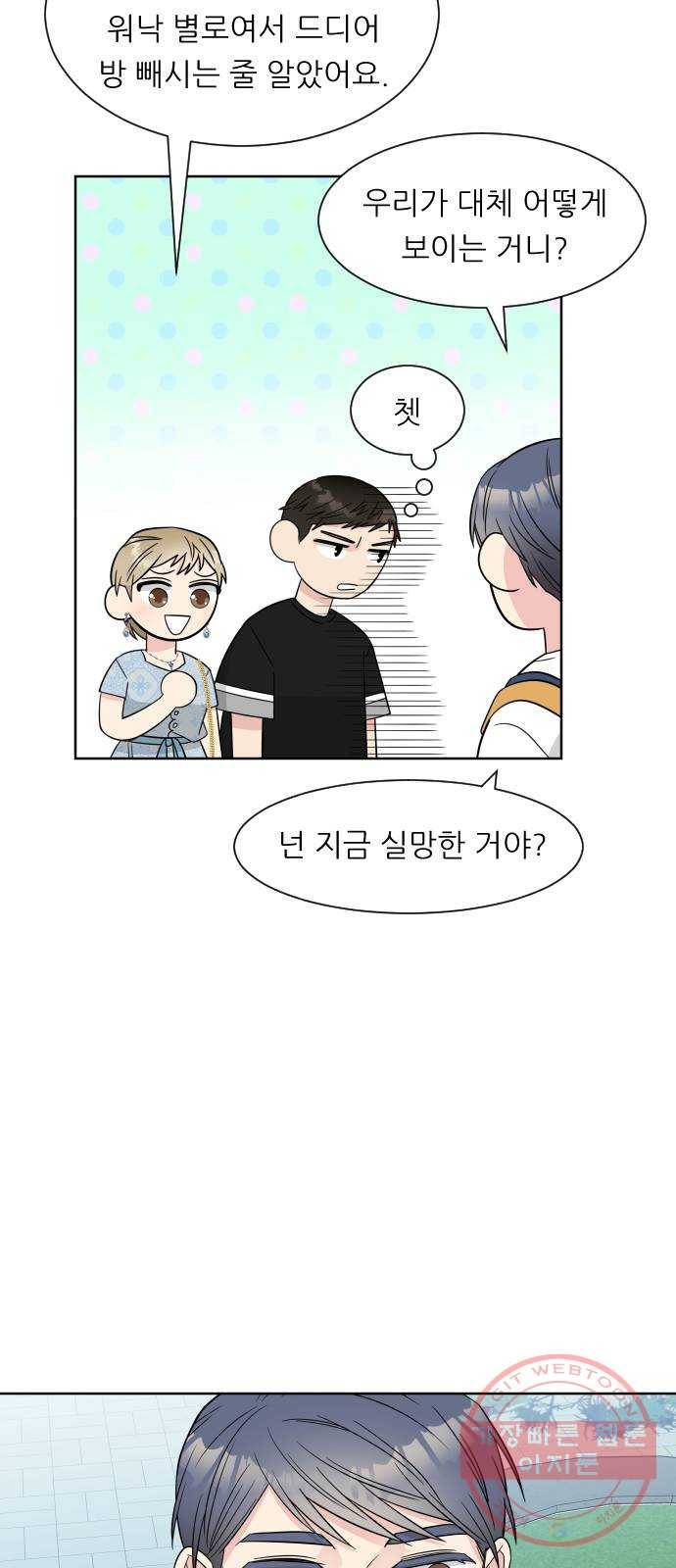 유리와 유리와 유리 35화 축제 준비 8