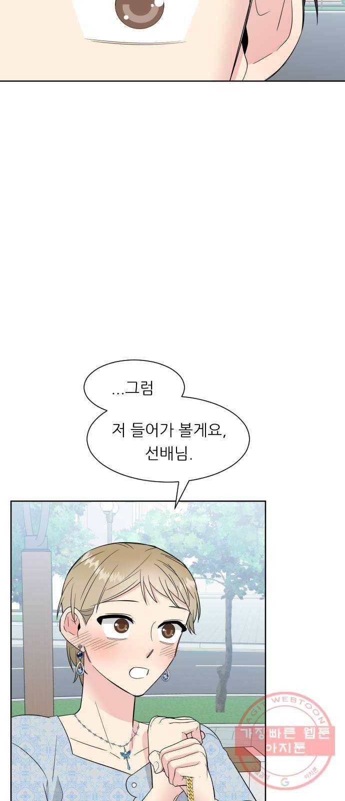 유리와 유리와 유리 35화 축제 준비 11
