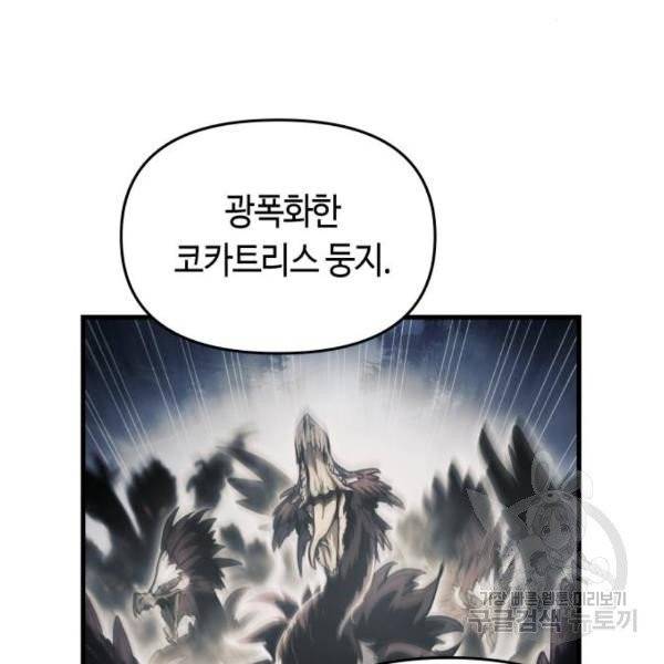 투신전생기 15화 3