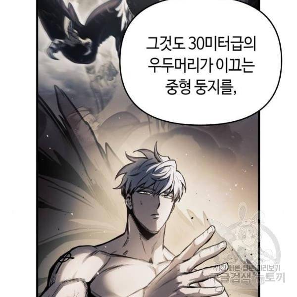 투신전생기 15화 4