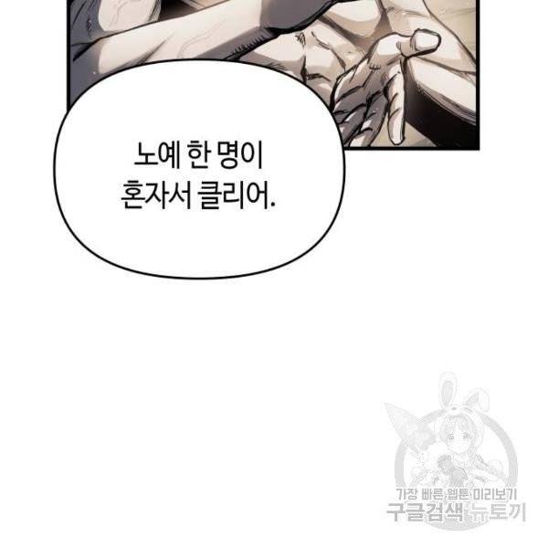 투신전생기 15화 5