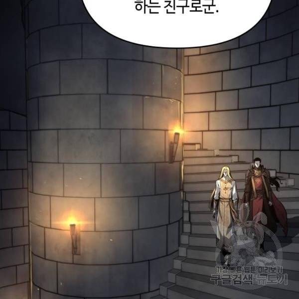 투신전생기 15화 7