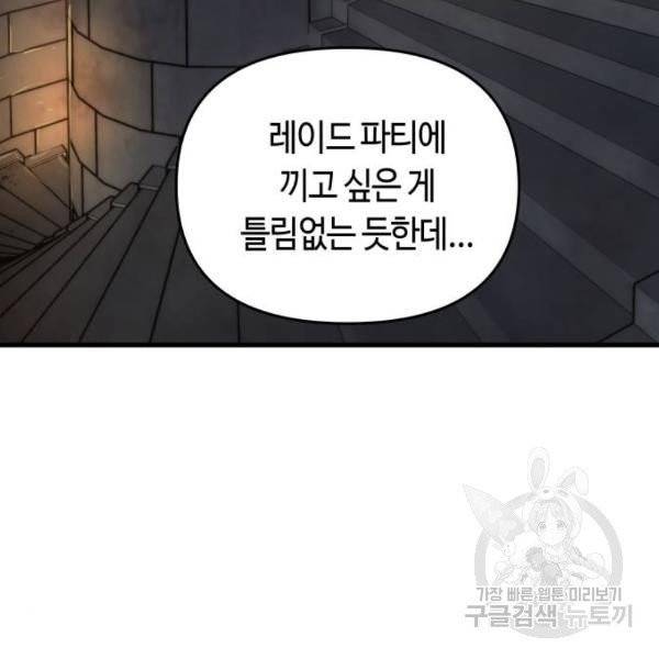 투신전생기 15화 8