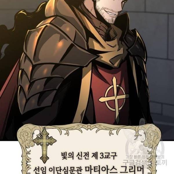 투신전생기 15화 10