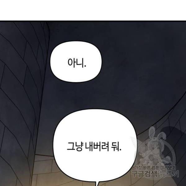 투신전생기 15화 12