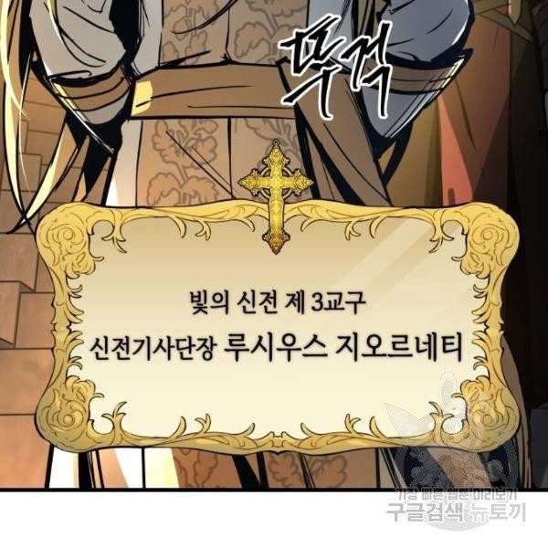 투신전생기 15화 14