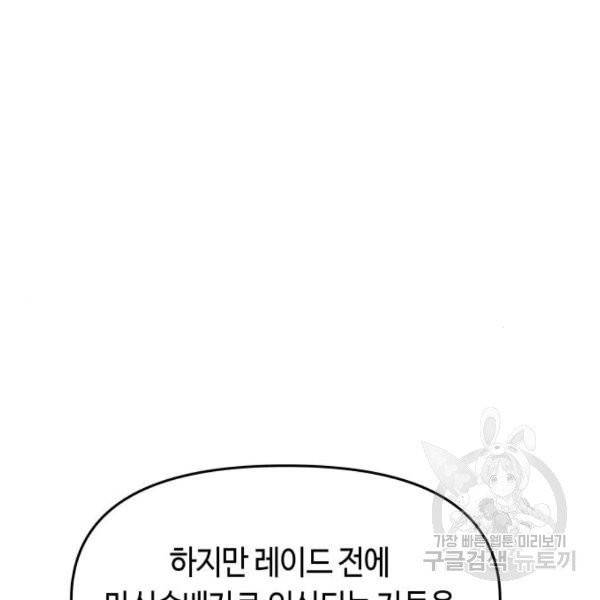 투신전생기 15화 15