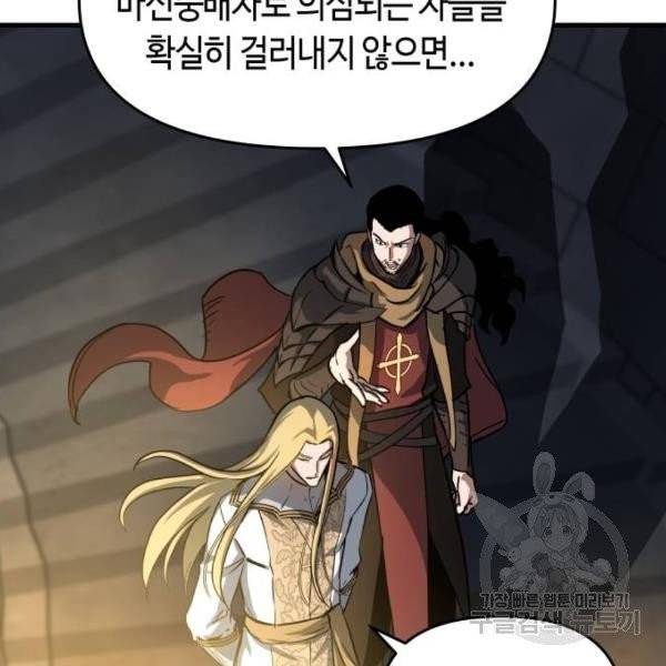투신전생기 15화 16