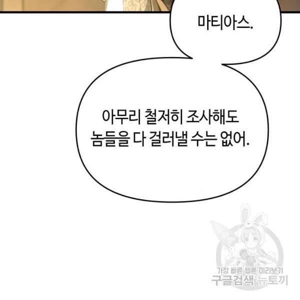 투신전생기 15화 17