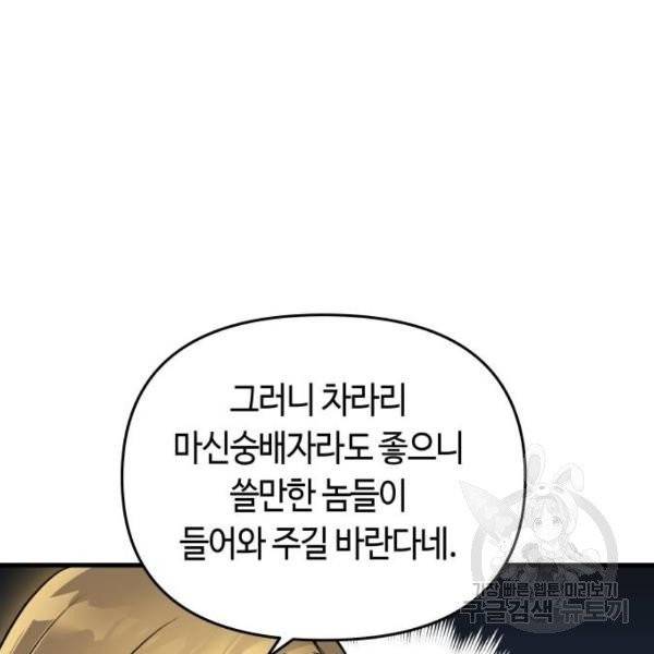 투신전생기 15화 18