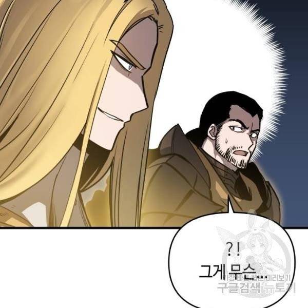 투신전생기 15화 19