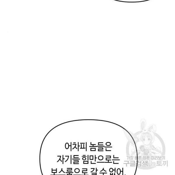 투신전생기 15화 20