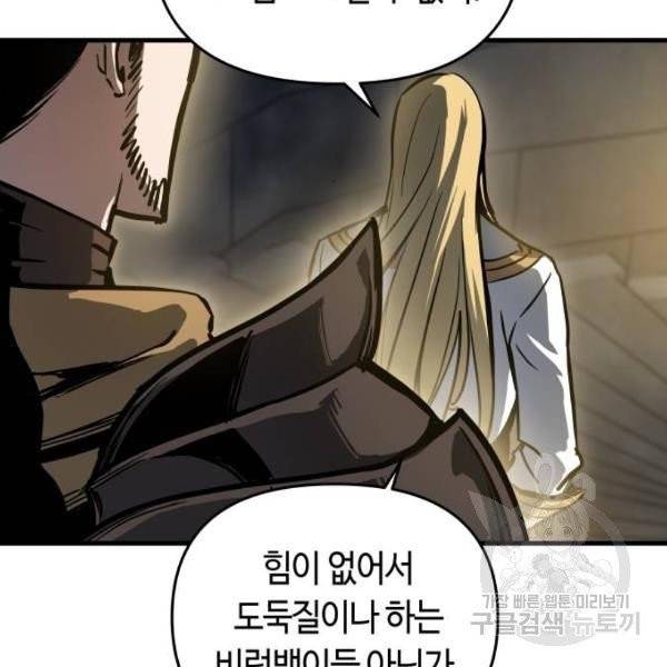 투신전생기 15화 21
