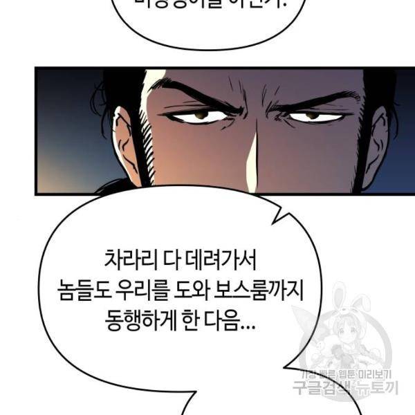투신전생기 15화 22
