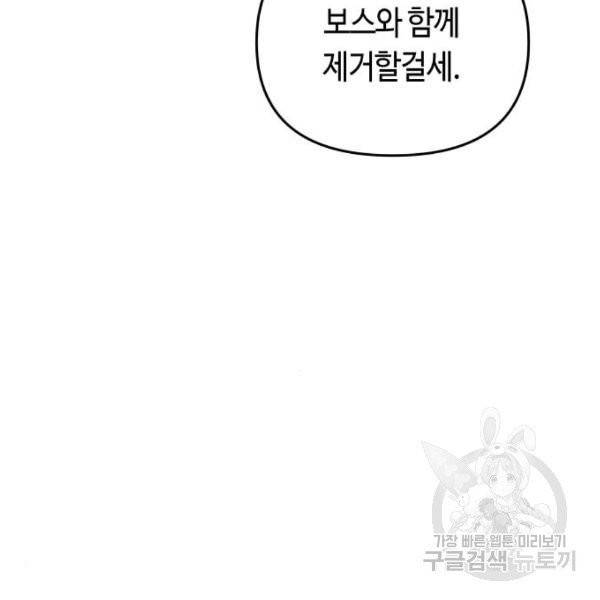 투신전생기 15화 23