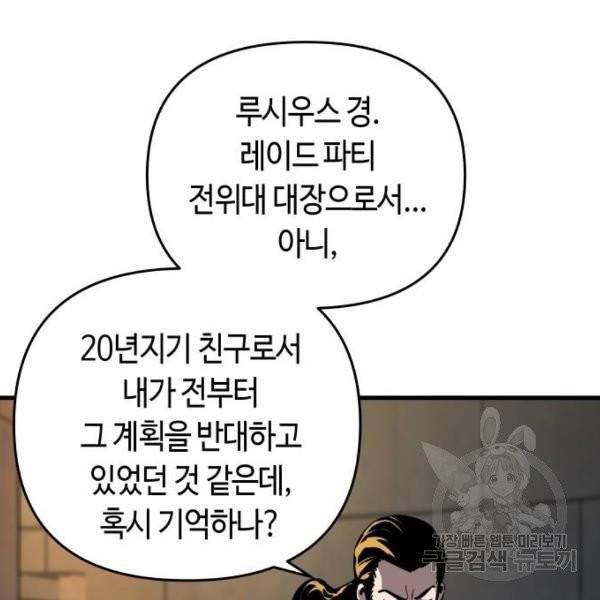 투신전생기 15화 24