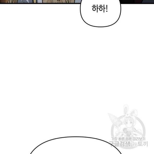 투신전생기 15화 26