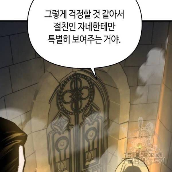 투신전생기 15화 27