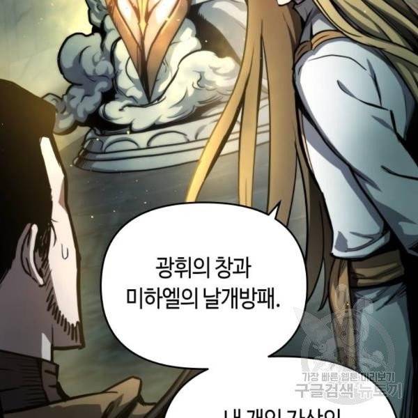 투신전생기 15화 35