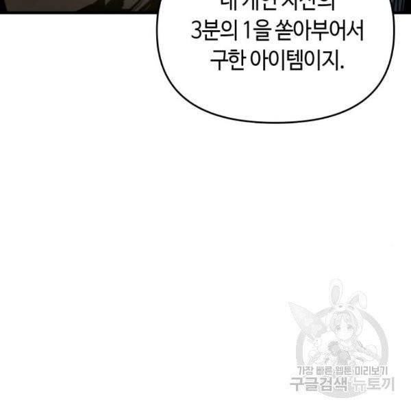 투신전생기 15화 36