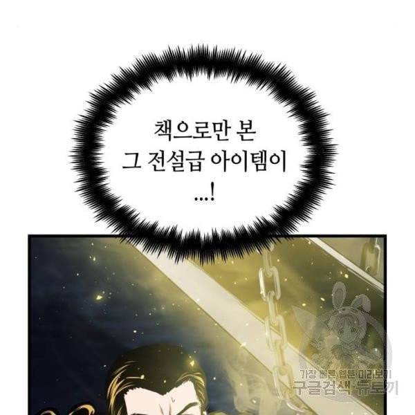 투신전생기 15화 37