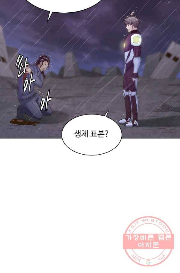 이 말세의 구세주 나란 남자 210화 3
